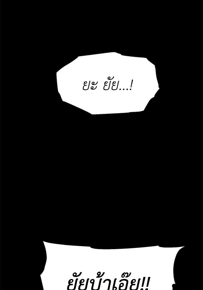 อดีตบอสหอคอย - หน้า 7