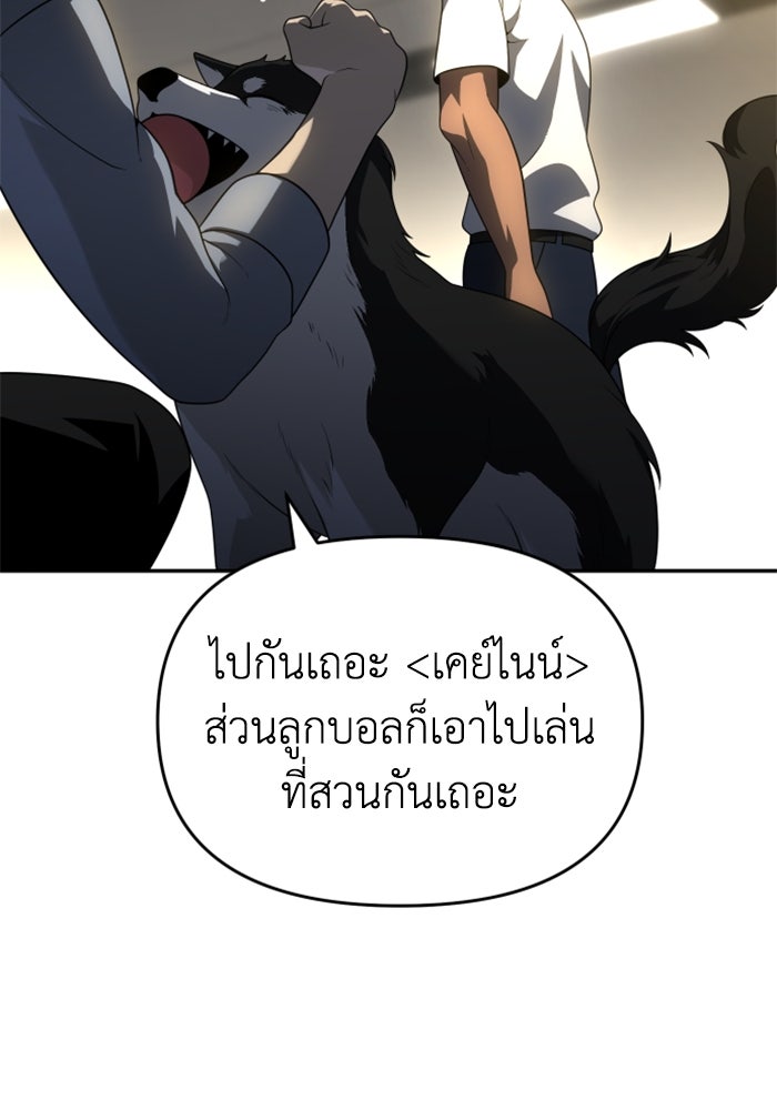 อดีตบอสหอคอย - หน้า 71