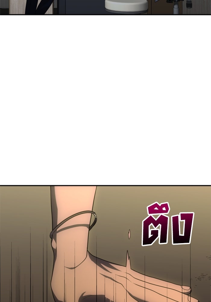 อดีตบอสหอคอย - หน้า 83