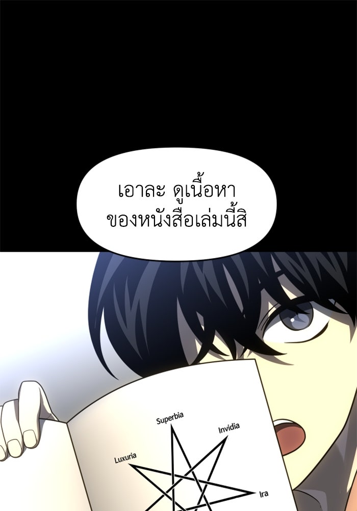 อดีตบอสหอคอย - หน้า 1