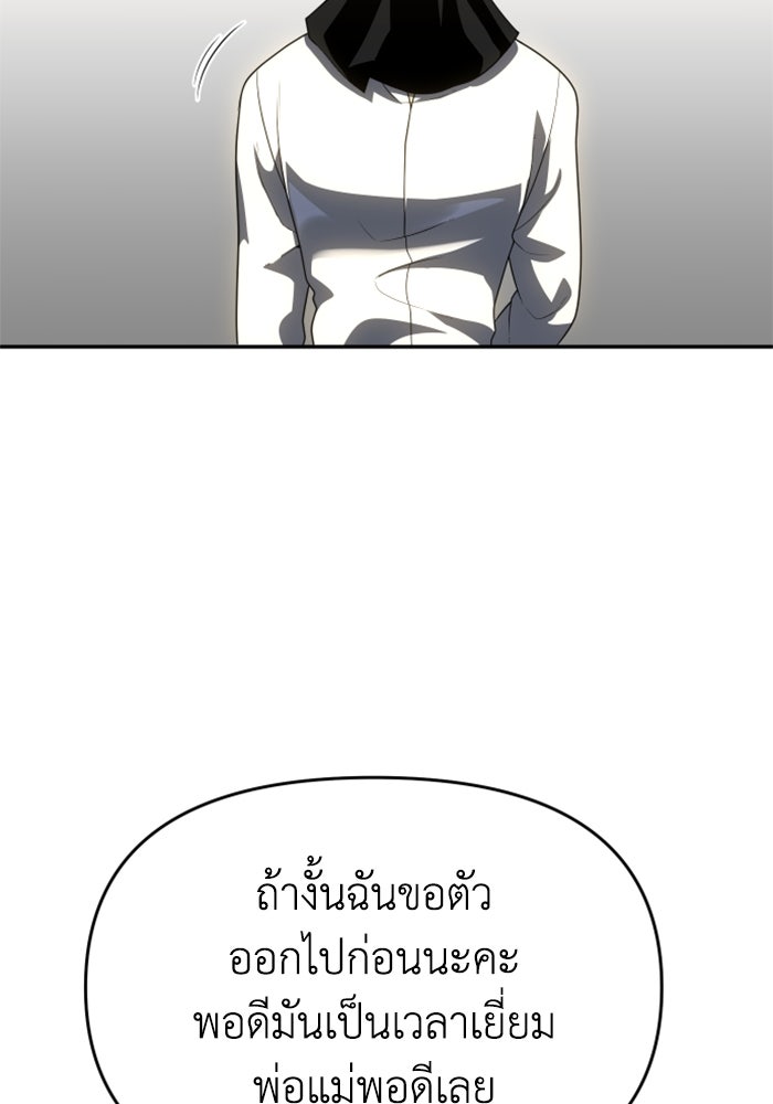 อดีตบอสหอคอย - หน้า 129