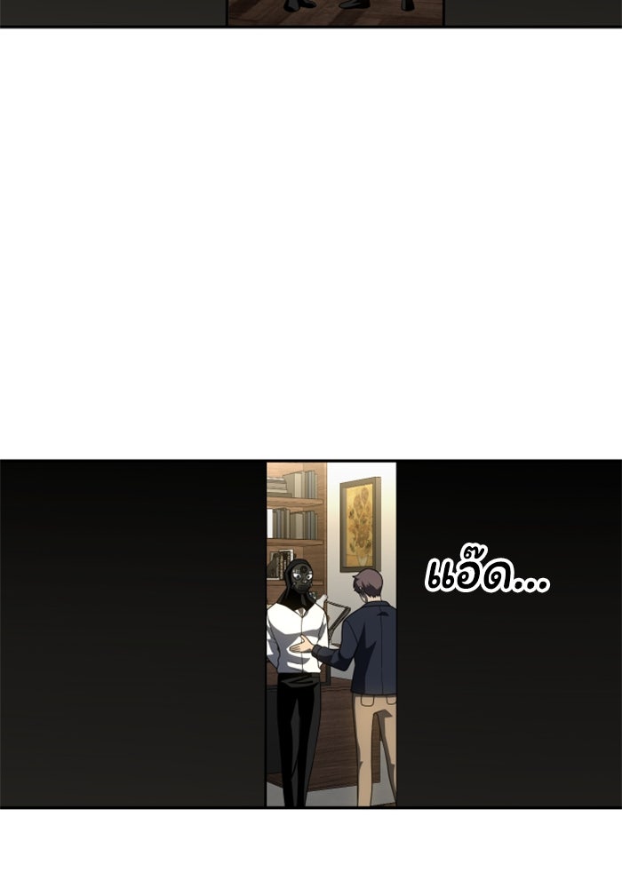 อดีตบอสหอคอย - หน้า 136