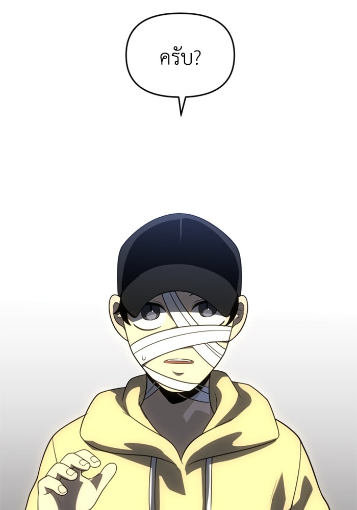 อดีตบอสหอคอย - หน้า 142