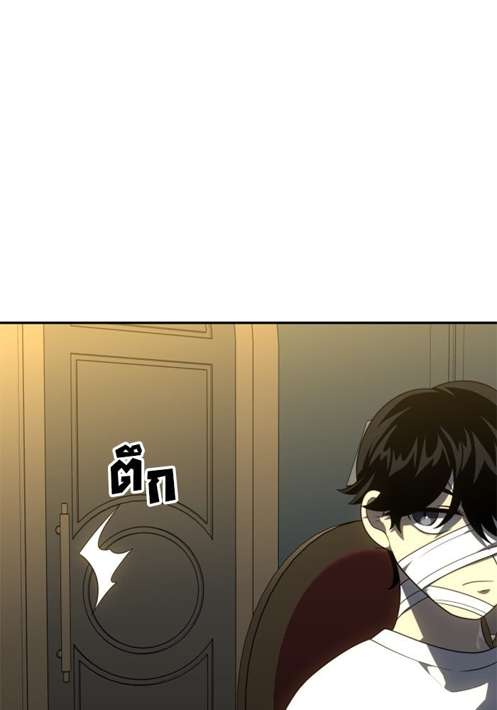 อดีตบอสหอคอย - หน้า 152
