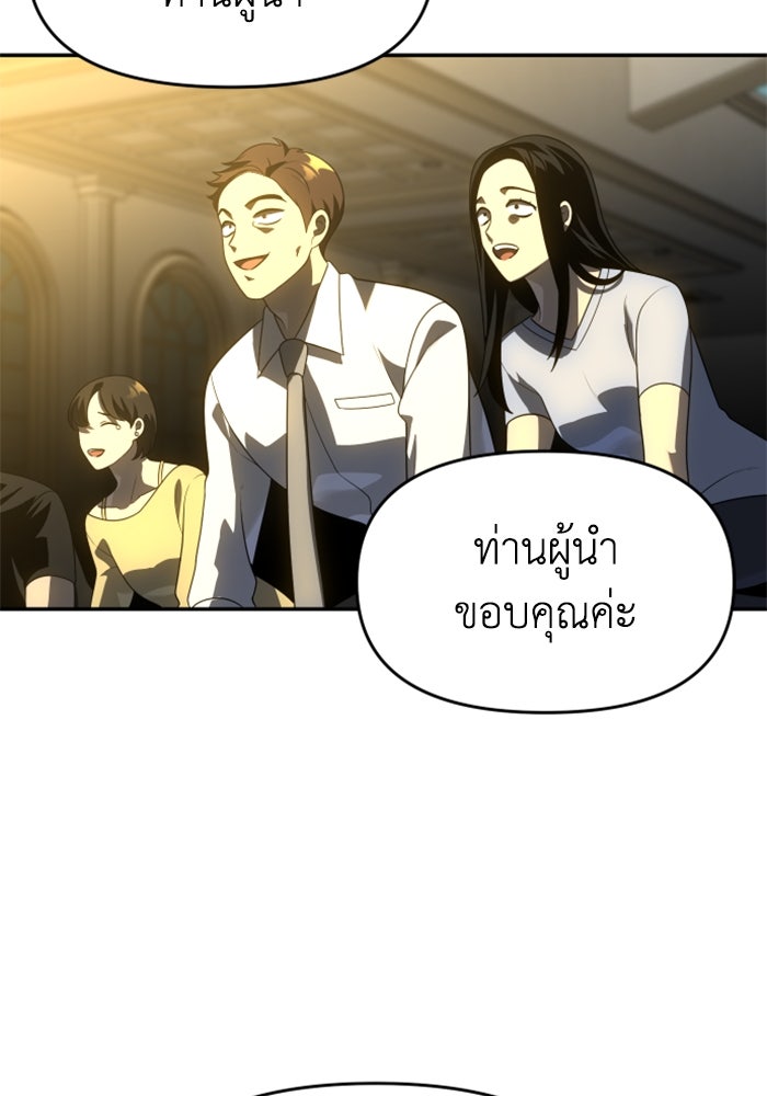 อดีตบอสหอคอย - หน้า 166