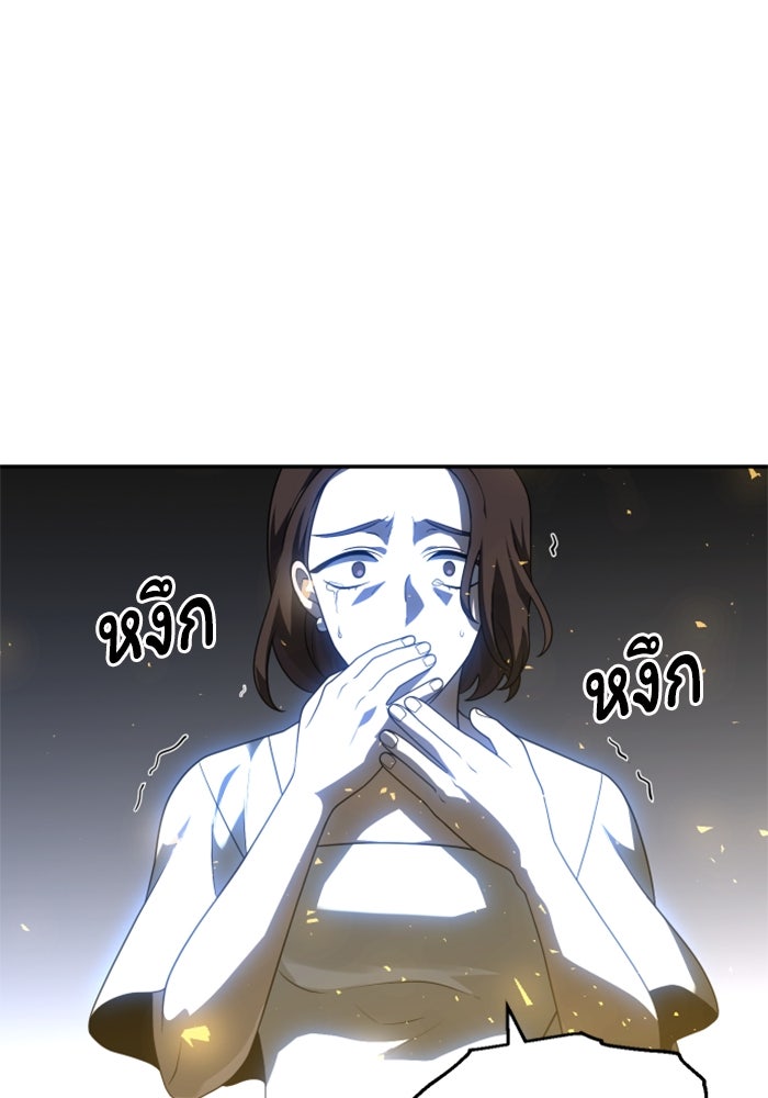 อดีตบอสหอคอย - หน้า 29