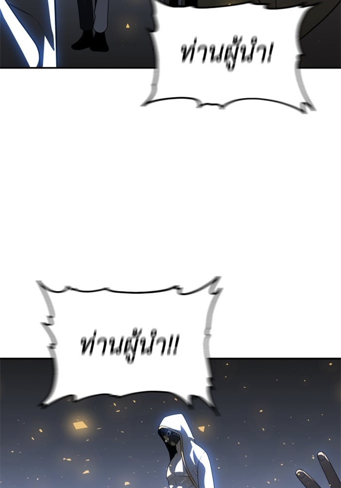 อดีตบอสหอคอย - หน้า 41