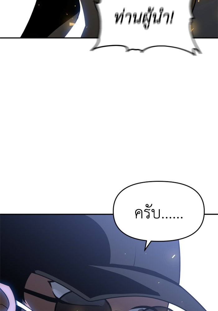 อดีตบอสหอคอย - หน้า 44