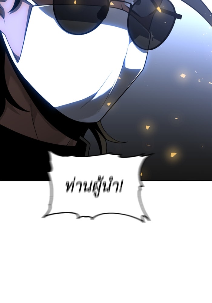 อดีตบอสหอคอย - หน้า 45