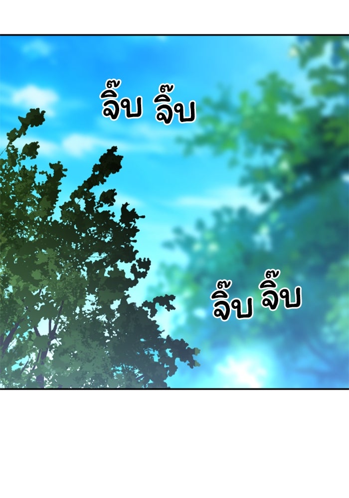 อดีตบอสหอคอย - หน้า 49