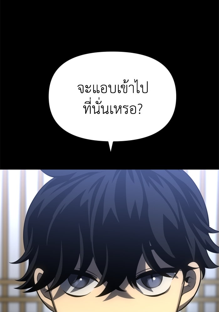 อดีตบอสหอคอย - หน้า 63