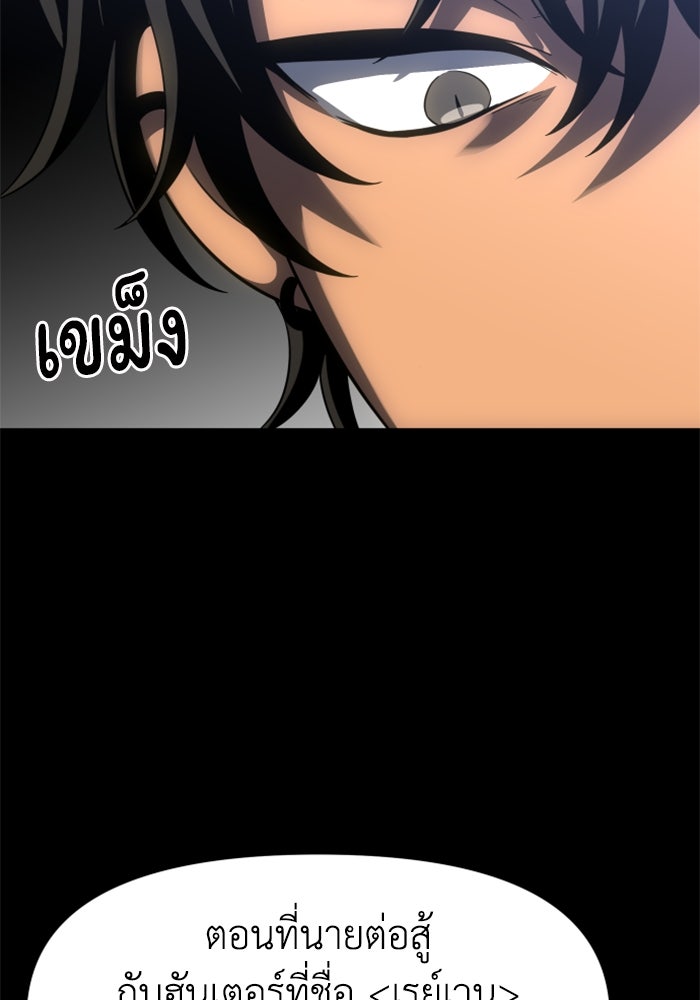 อดีตบอสหอคอย - หน้า 74