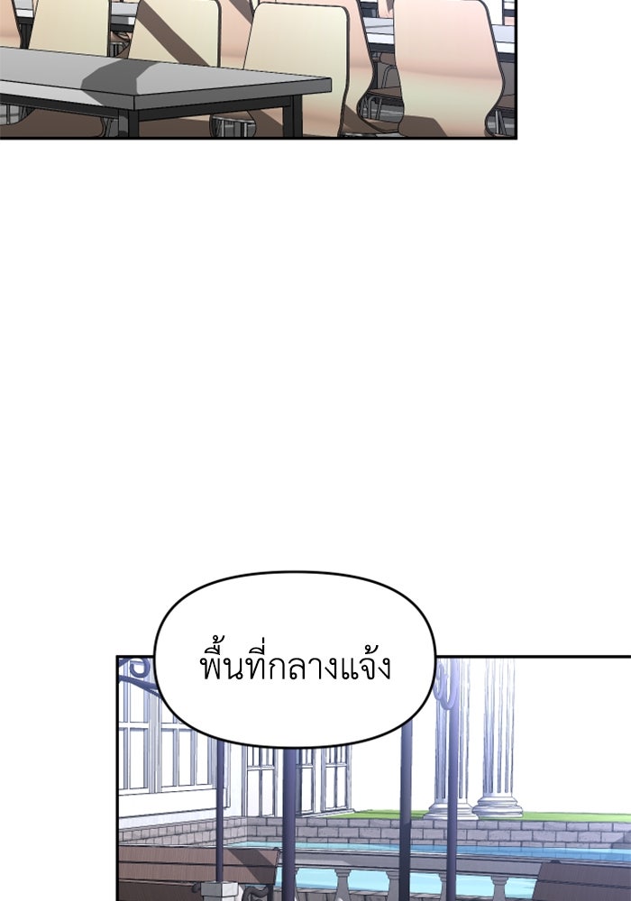 อดีตบอสหอคอย - หน้า 98