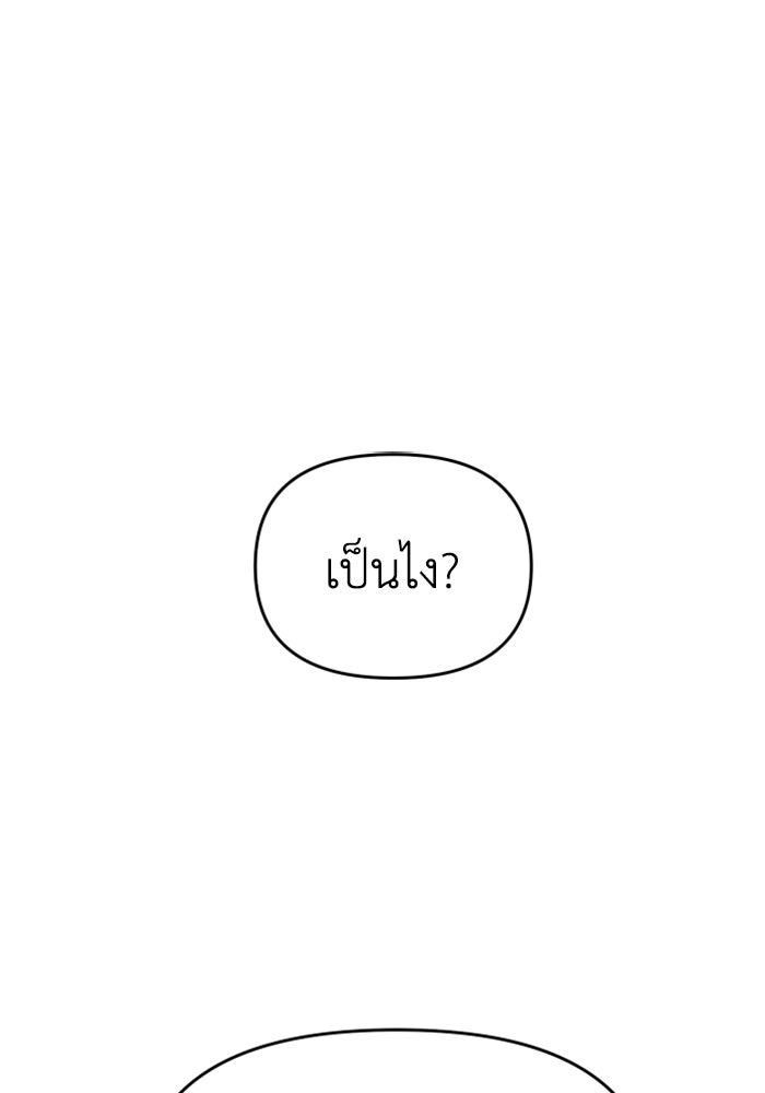 อดีตบอสหอคอย - หน้า 1