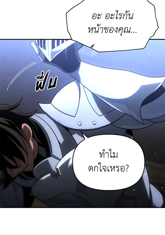 อดีตบอสหอคอย - หน้า 129