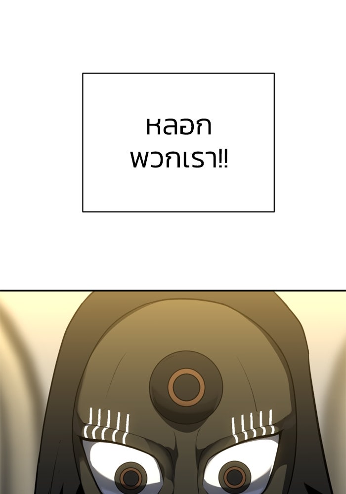 อดีตบอสหอคอย - หน้า 151