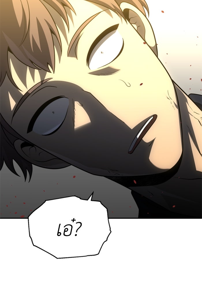 อดีตบอสหอคอย - หน้า 178