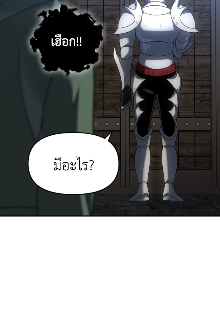 อดีตบอสหอคอย - หน้า 22