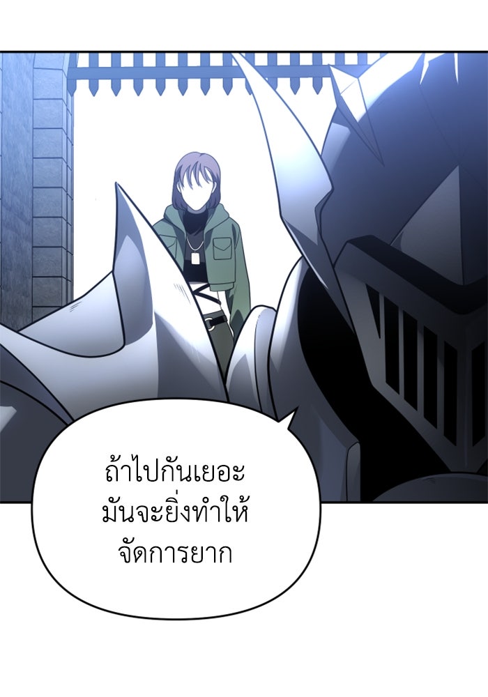 อดีตบอสหอคอย - หน้า 30
