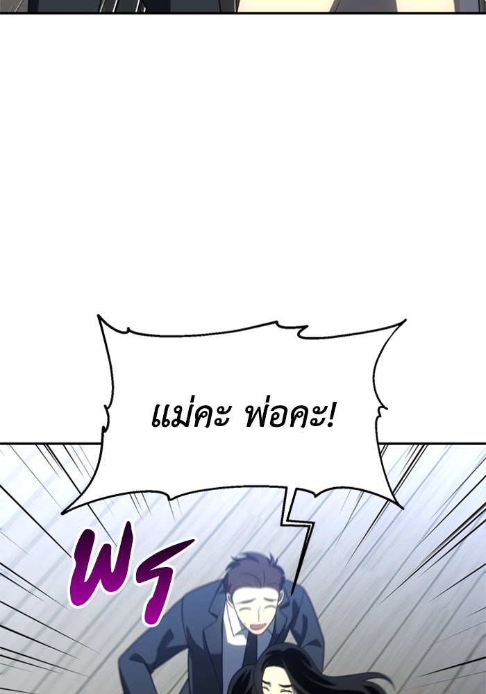 อดีตบอสหอคอย - หน้า 44