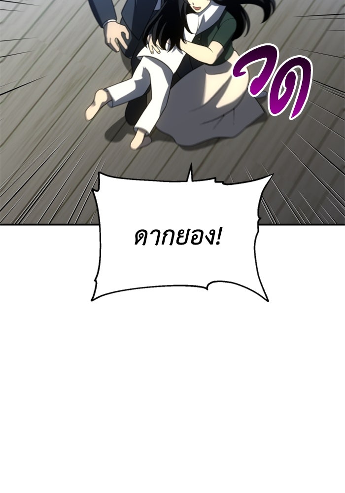 อดีตบอสหอคอย - หน้า 45