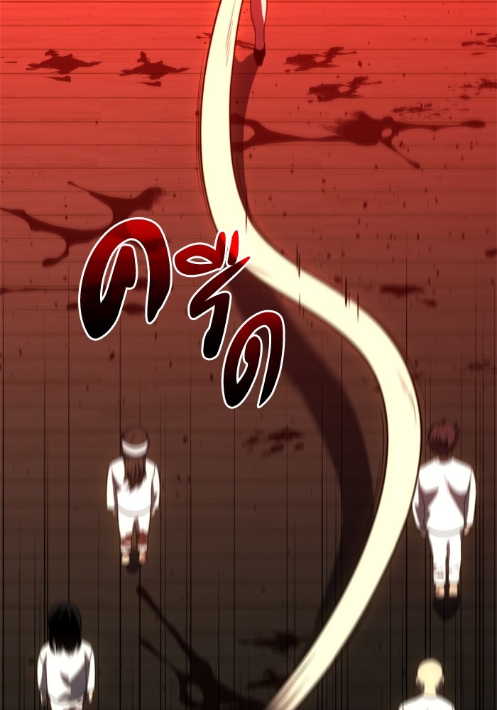 อดีตบอสหอคอย - หน้า 65