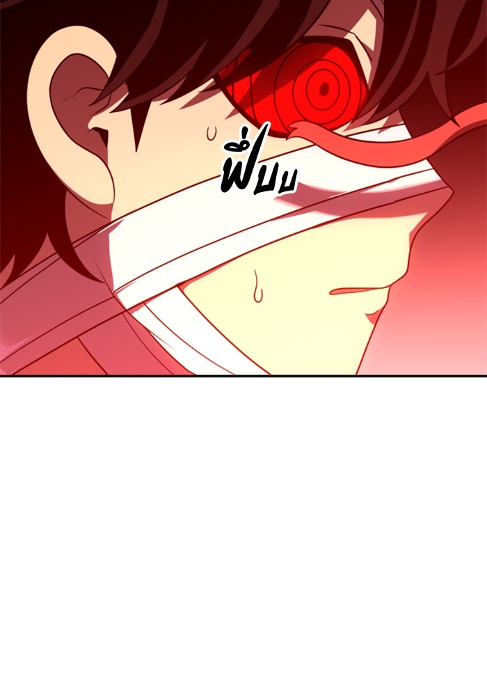 อดีตบอสหอคอย - หน้า 69