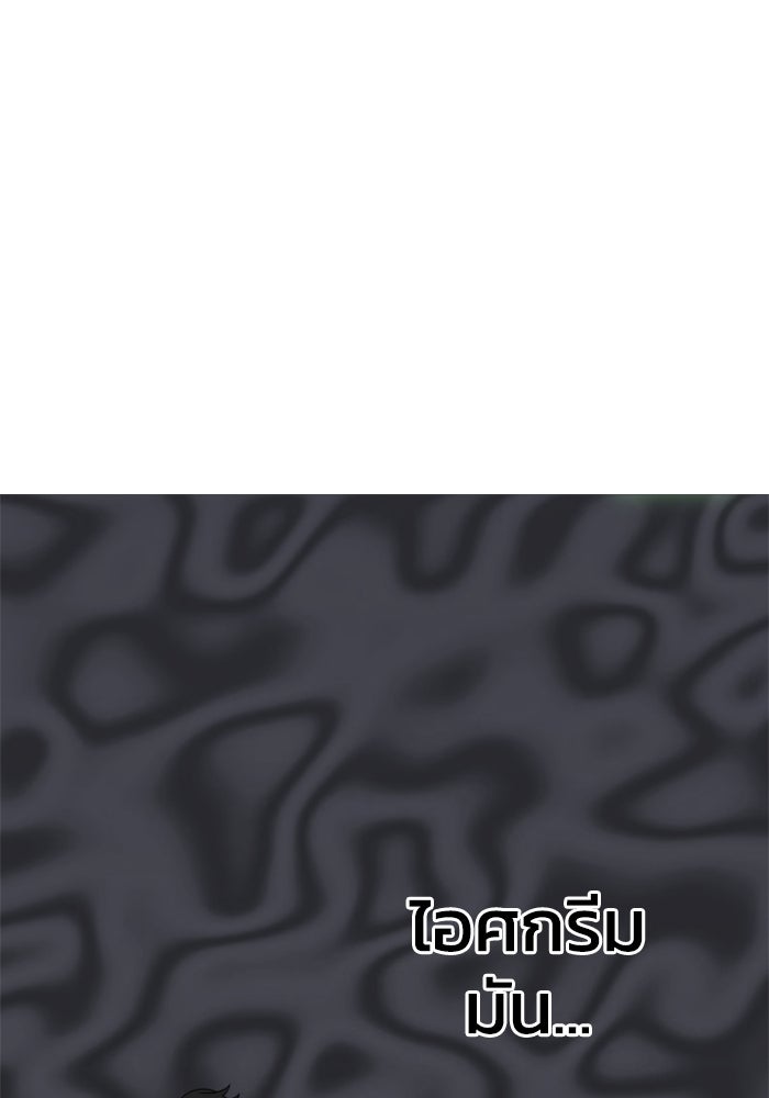 อดีตบอสหอคอย - หน้า 142