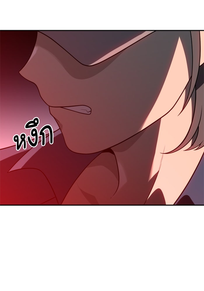 อดีตบอสหอคอย - หน้า 32