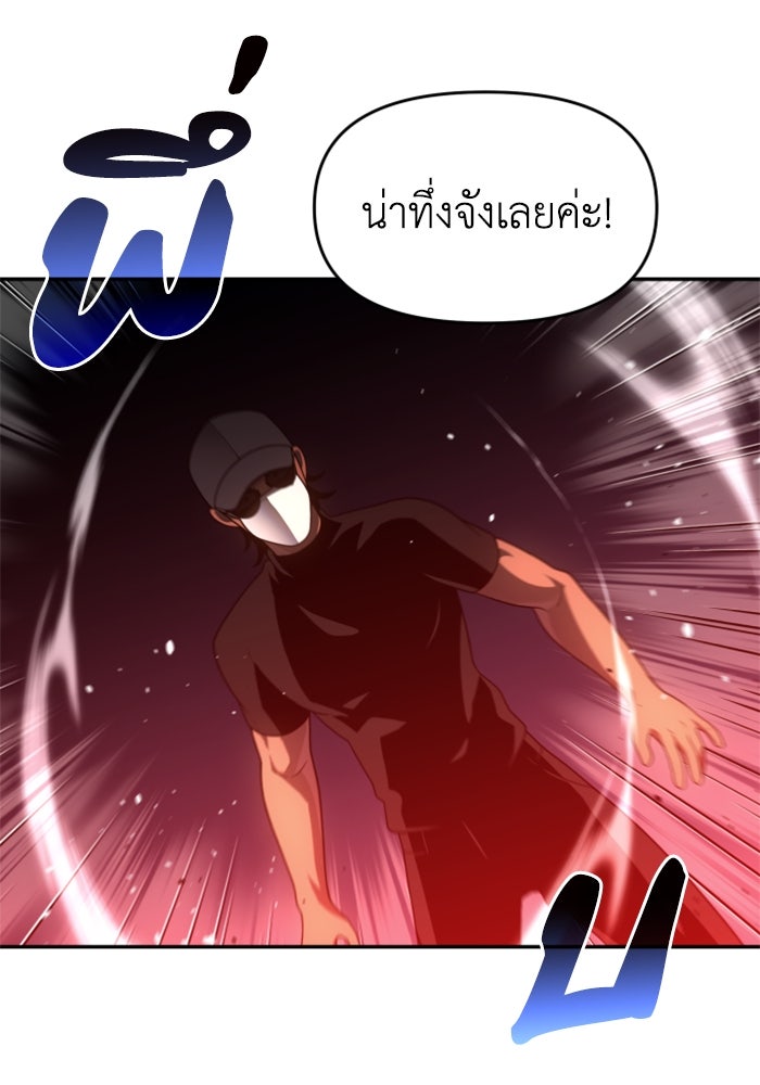 อดีตบอสหอคอย - หน้า 4