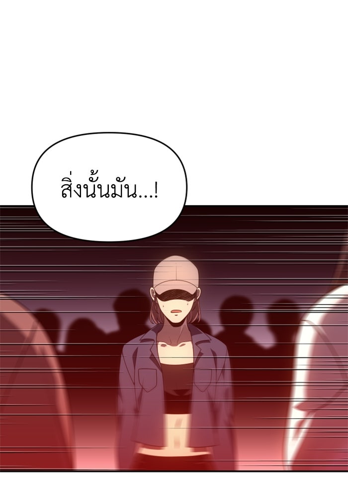 อดีตบอสหอคอย - หน้า 5