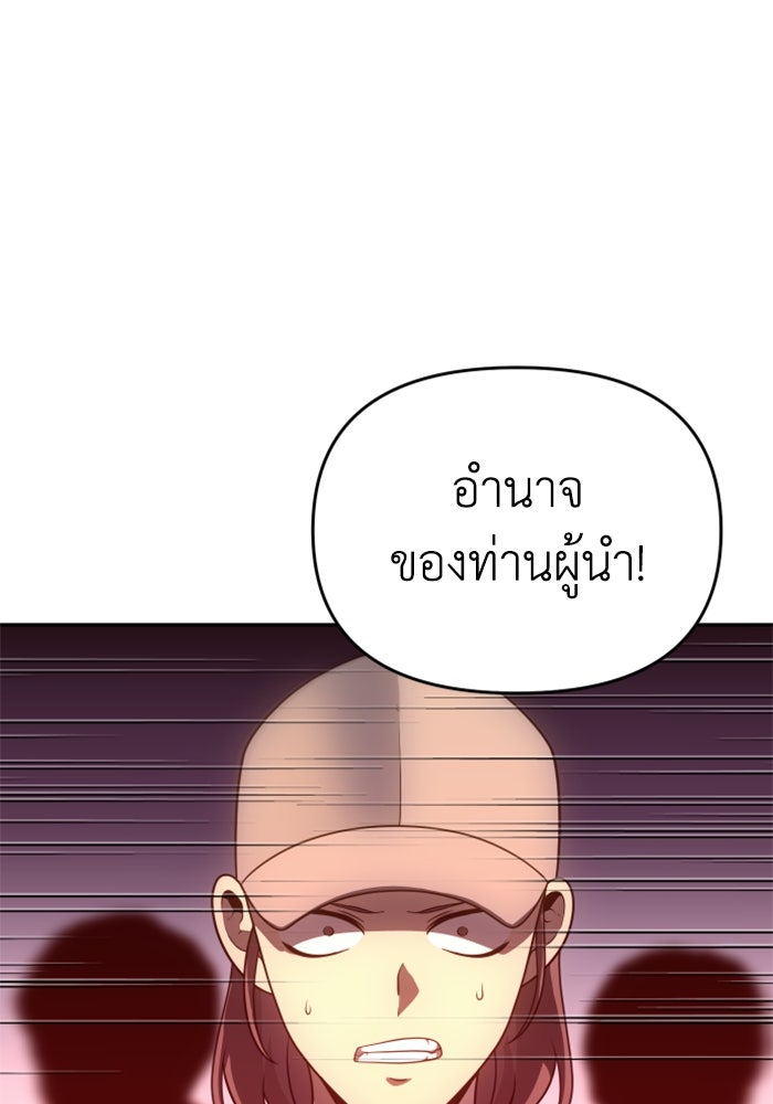 อดีตบอสหอคอย - หน้า 6