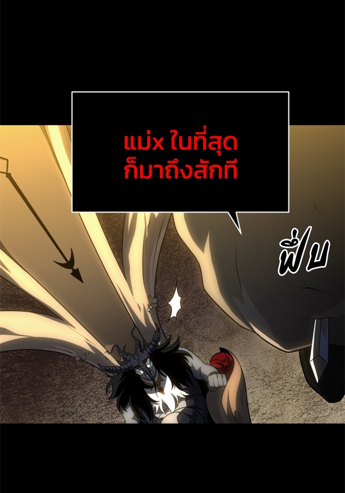 อดีตบอสหอคอย - หน้า 63