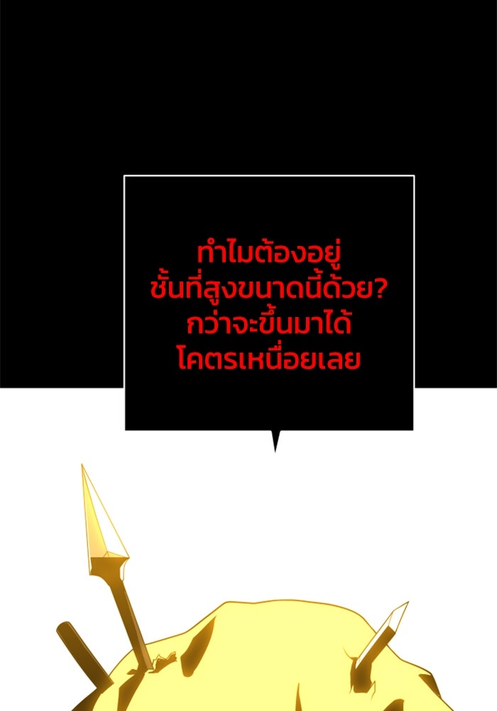 อดีตบอสหอคอย - หน้า 64