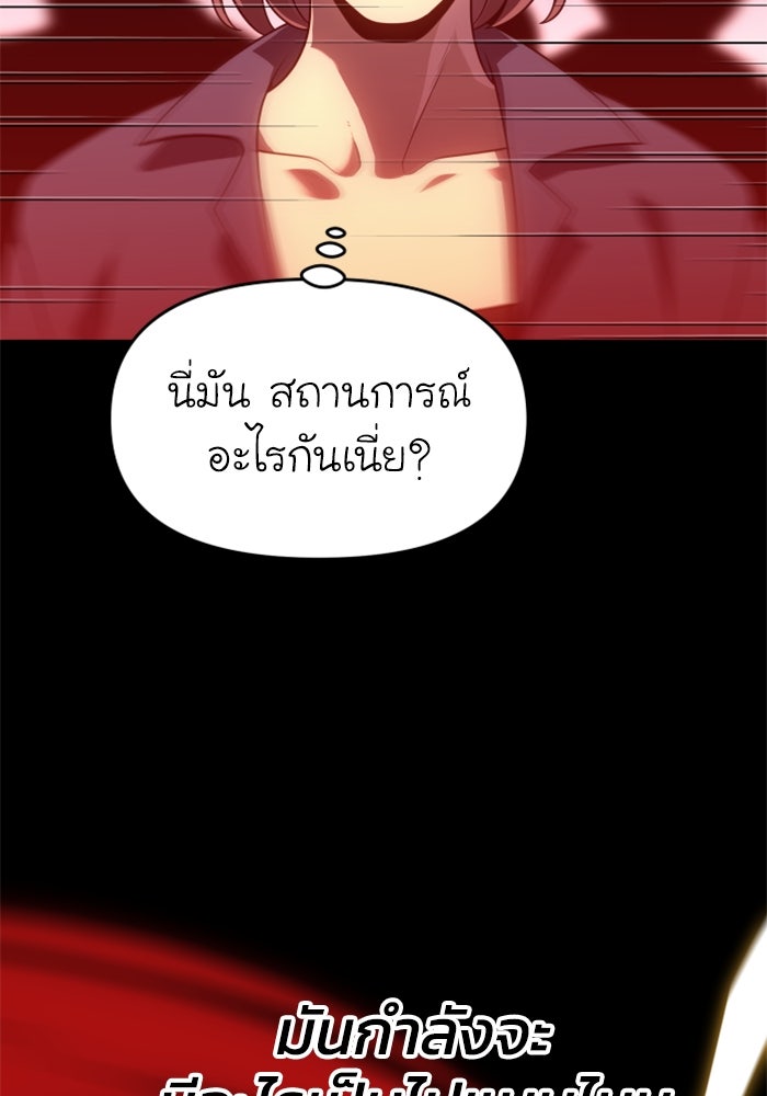 อดีตบอสหอคอย - หน้า 7