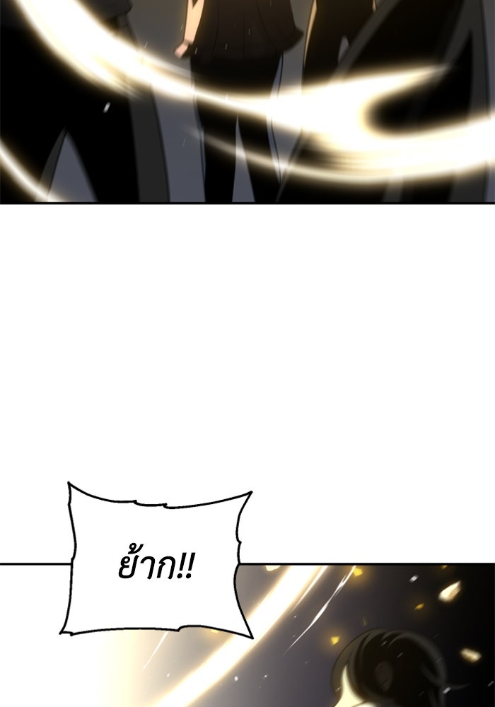 อดีตบอสหอคอย - หน้า 7