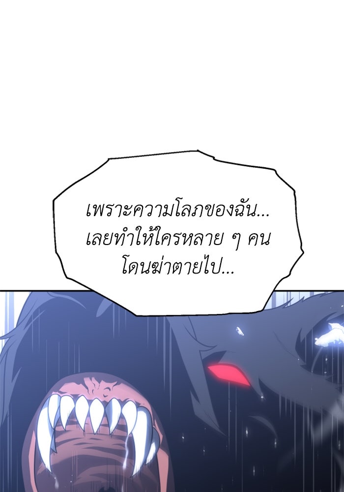 อดีตบอสหอคอย - หน้า 1