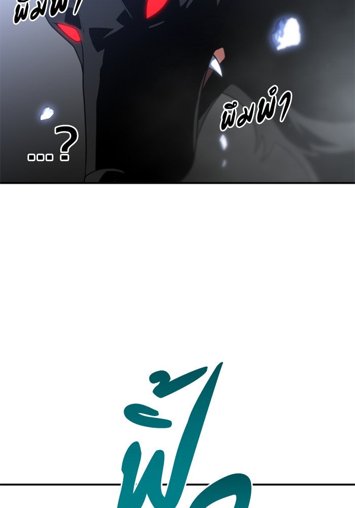 อดีตบอสหอคอย - หน้า 29