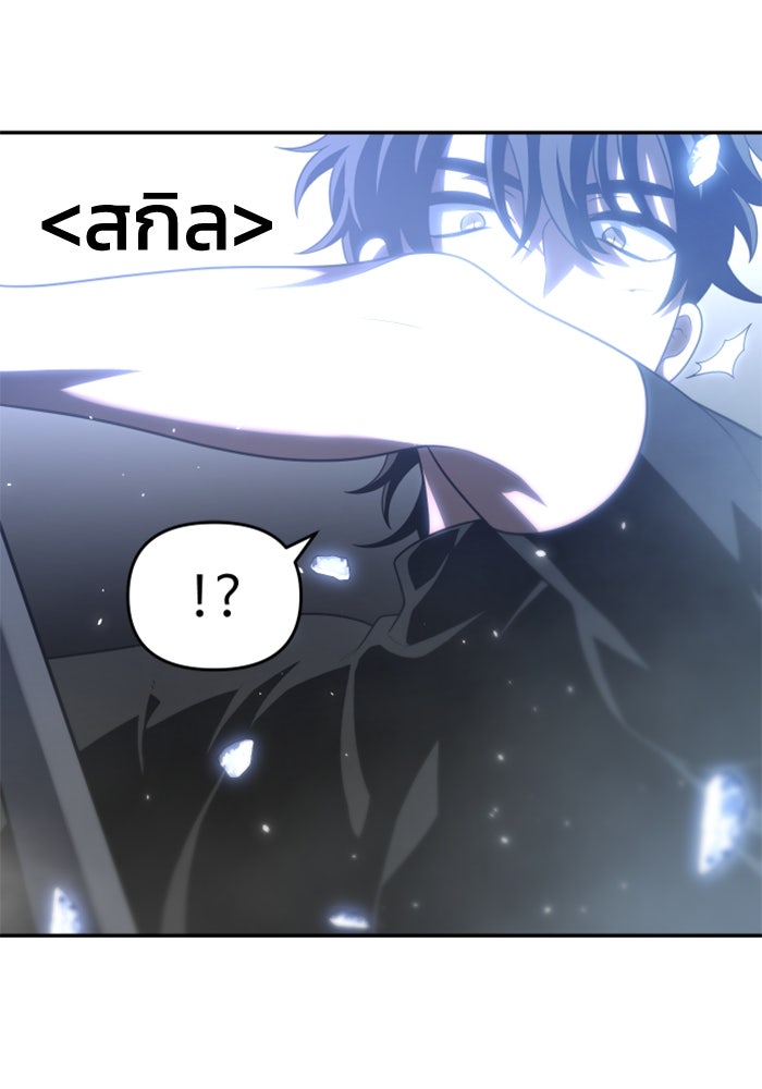 อดีตบอสหอคอย - หน้า 37