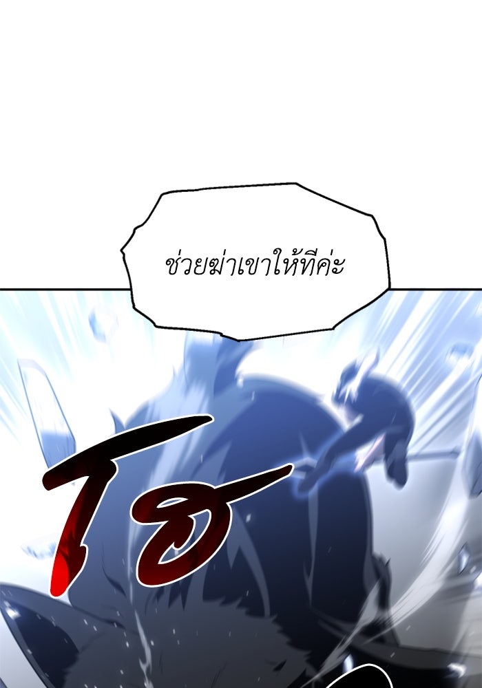 อดีตบอสหอคอย - หน้า 4