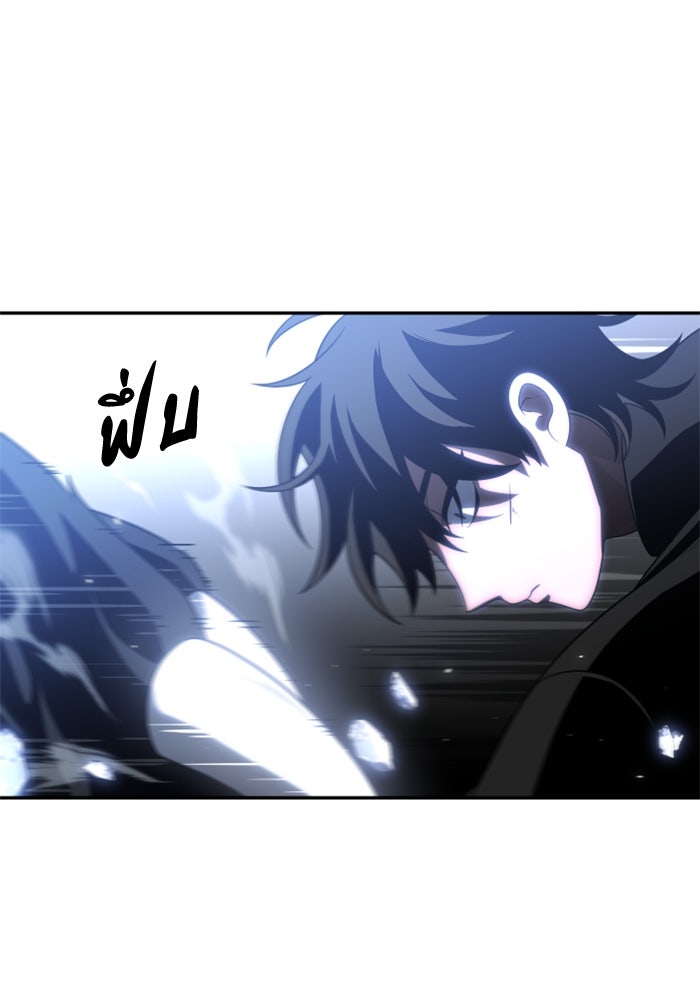 อดีตบอสหอคอย - หน้า 45