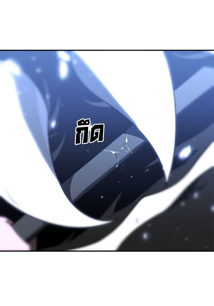 อดีตบอสหอคอย - หน้า 48