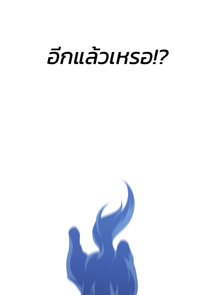 อดีตบอสหอคอย - หน้า 53