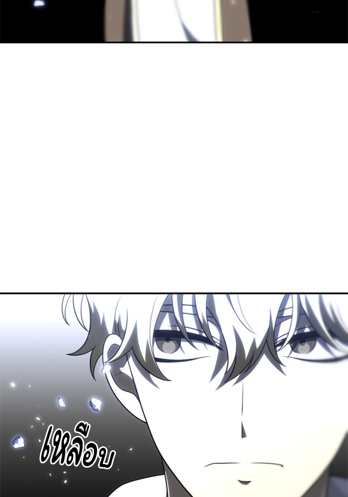 อดีตบอสหอคอย - หน้า 79