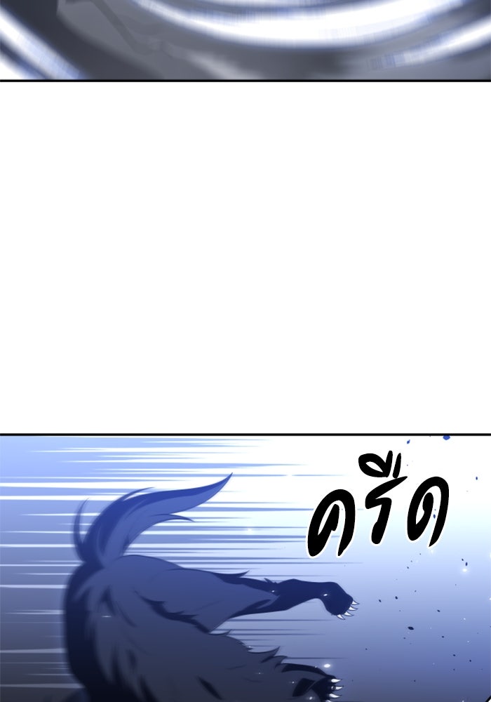 อดีตบอสหอคอย - หน้า 98