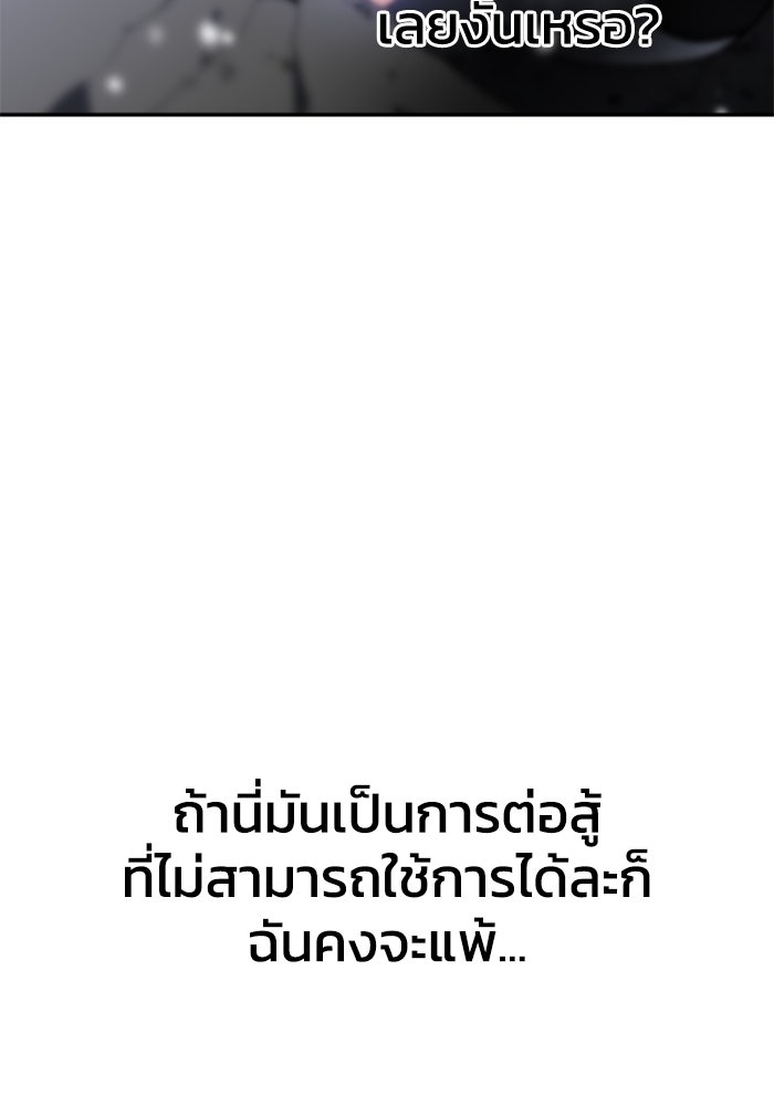 อดีตบอสหอคอย - หน้า 16