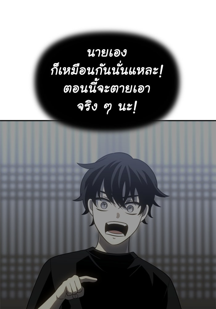 อดีตบอสหอคอย - หน้า 22
