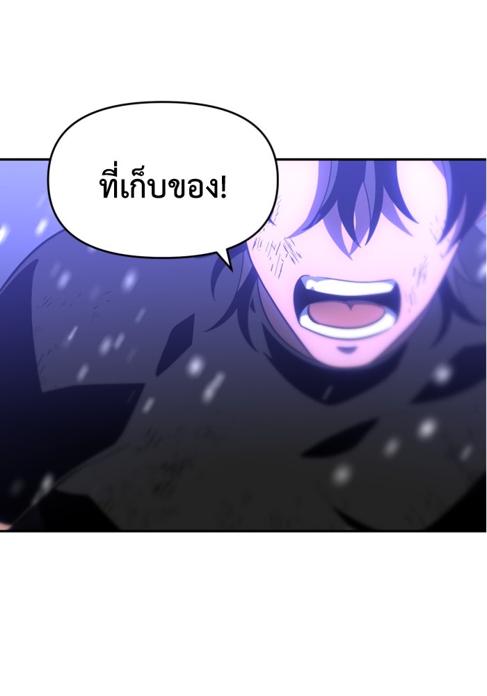 อดีตบอสหอคอย - หน้า 41