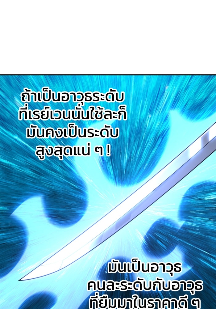 อดีตบอสหอคอย - หน้า 48