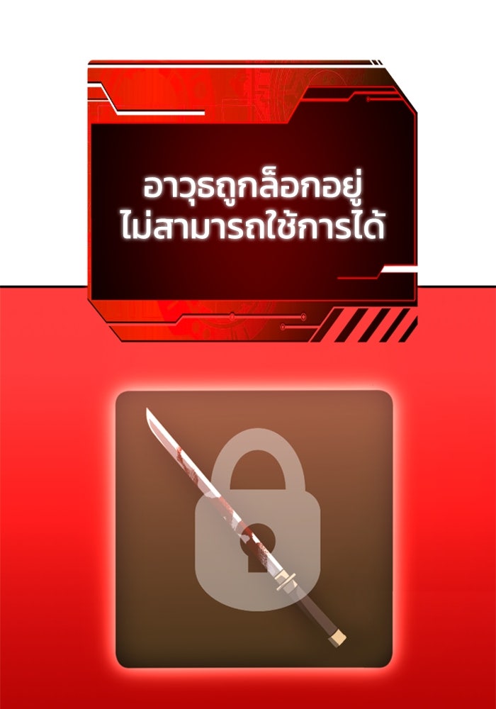 อดีตบอสหอคอย - หน้า 53